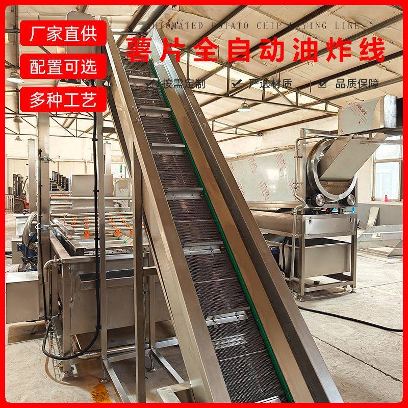 全自动鸡爪油炸流水线 茄子块油炸线 鳕鱼多功能油炸加工设备厂家