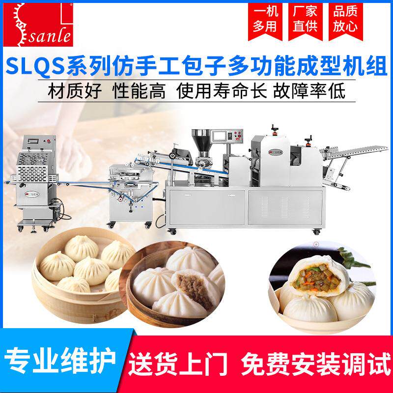一机多用厂家直销仿手工包子生产线 售后保障 24褶包子机小笼包机