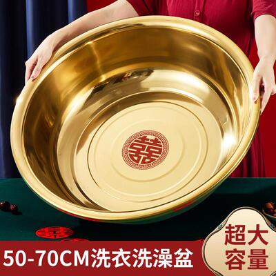 金色洗澡盆结婚家用大号洗衣盆不锈钢脚盆婚庆聚宝盆加厚陪嫁喜盆