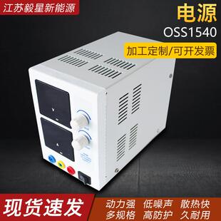 供应OSS1540电源可调恒压恒流电源高压直流稳压电源大功率电源