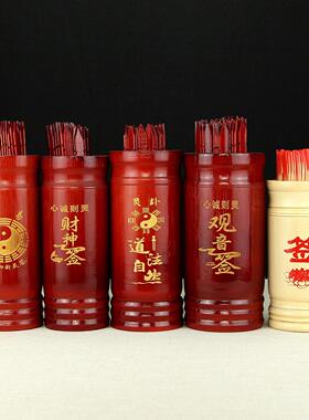 竹签桶 观音灵签周易道家灵签筒抽签筒天然签筒财神灵签有求必应