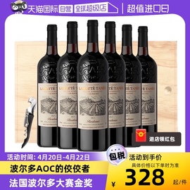 自营波尔多大赛金奖，法国进口红酒整箱14%aoc干红葡萄酒礼盒装