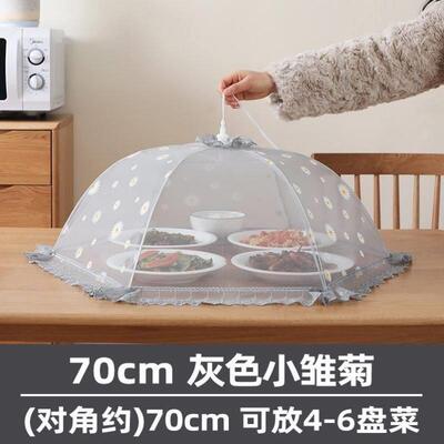 food cover fly proof cover vegetable cover summer folding