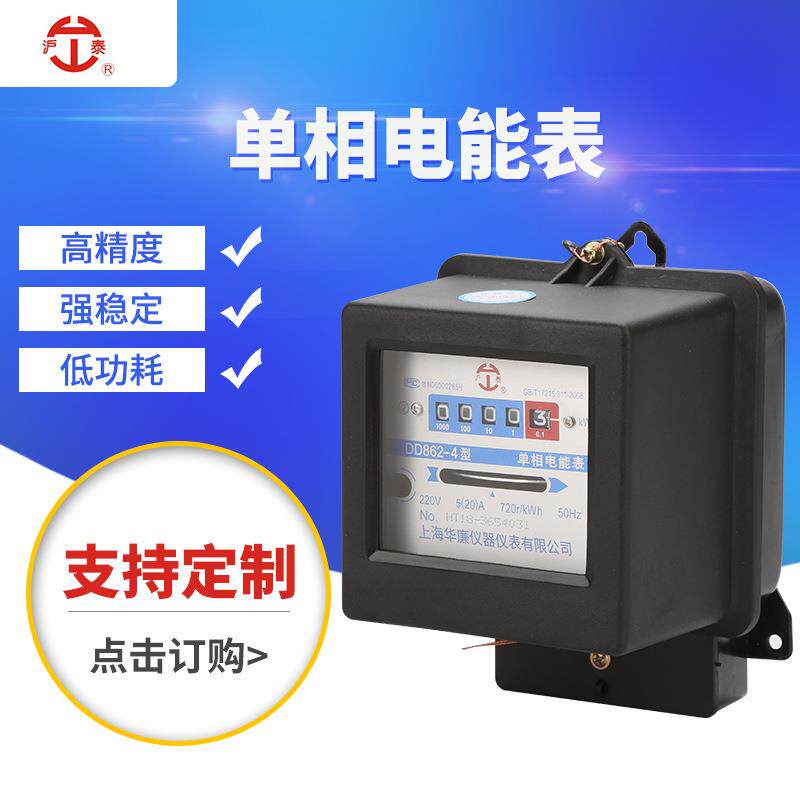 单相计数器显示2级精度电度表DD862机械式家用出租房电能表电表