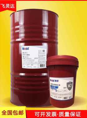 美孚力图DTE24 25 抗磨液压油H32 46 68100挖机注塑机挖机润滑油