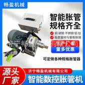 大功率智能数控胀管机冷凝器 换管工具 换热器碳钢不锈钢管扩管器