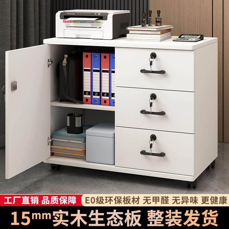 整装文件柜办公室实木带锁柜移动收纳柜抽屉柜带轮桌下储物柜矮柜