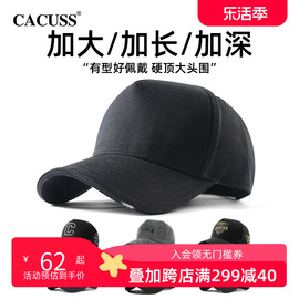 cacuss男士高顶棒球帽子春夏时尚，休闲大头围，硬顶四季鸭舌帽棉