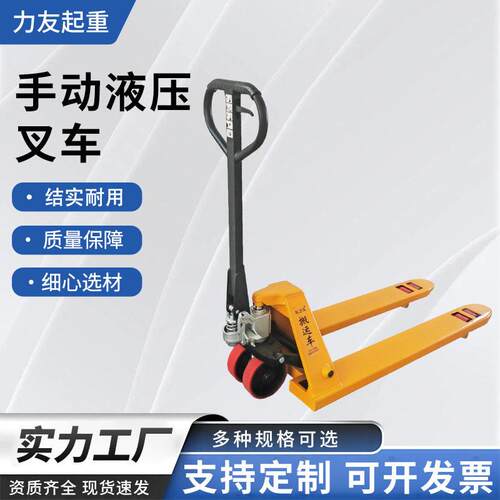 手动液压叉车2吨吨手推地牛搬运托盘车仓储装卸手动液压搬运车
