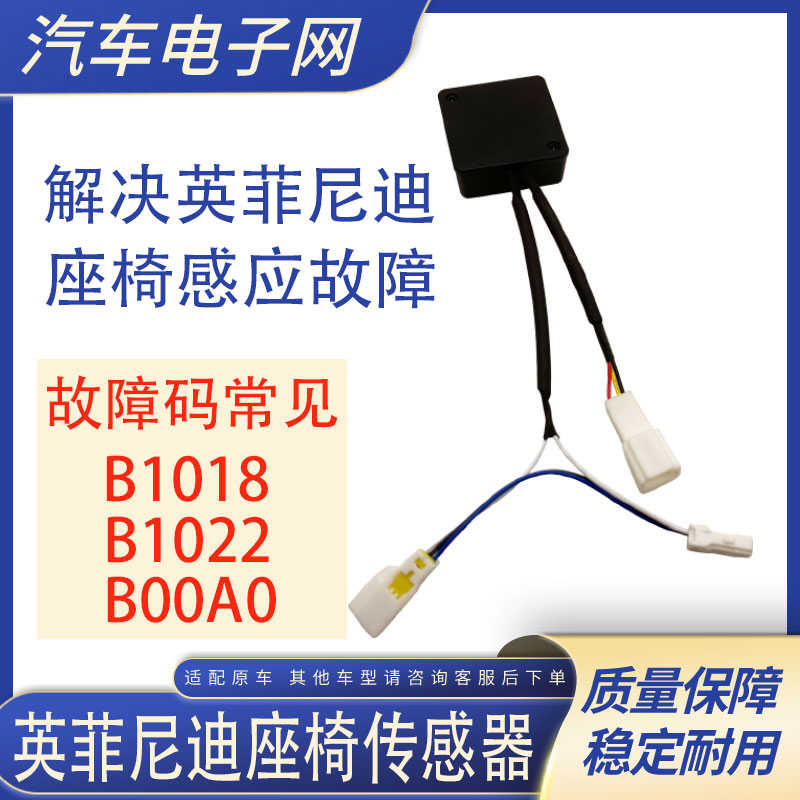 适用英菲尼迪M25G25Q50G35G37EX25QX50Q70坐姿座椅感知压力传感器