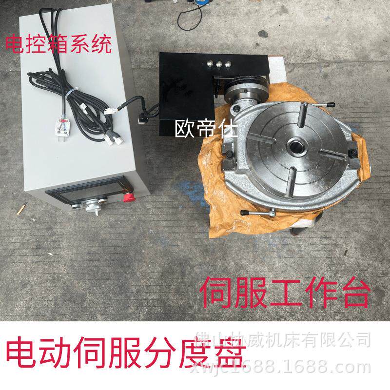 伺服电机TS卧式分度盘旋转铣床转台数控钻床回旋工作台电动分度头