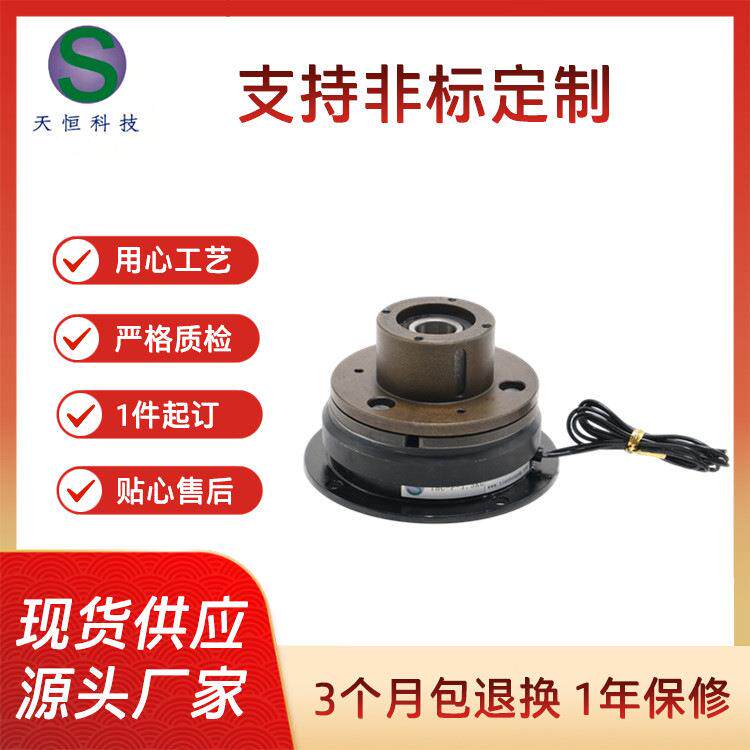 广东厂家DC24V干式单板电磁离合器THC-F2-0.6轴承式电磁离合器