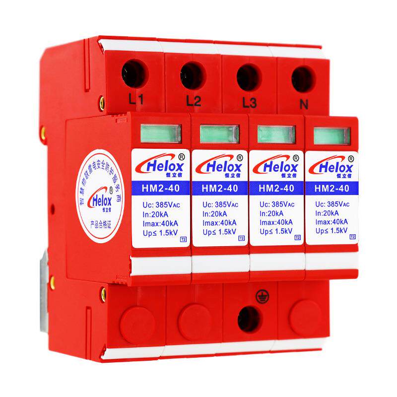 恒立信380V电源防雷器40kA二级三相电源避雷C级浪涌保护器1.5kV