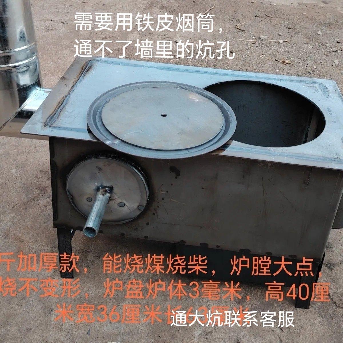 新款家用钢板柴火炉烤箱炉柴煤两用烧水做饭烤地瓜烤土豆