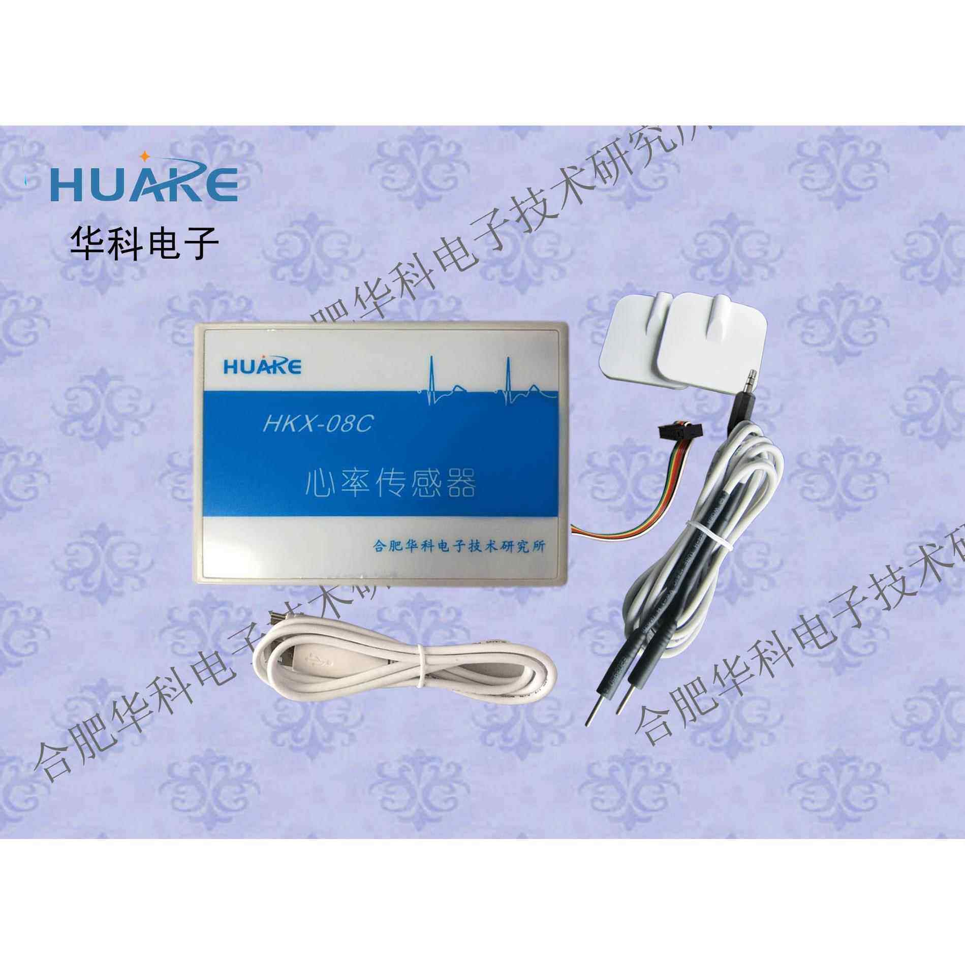 HKX-08C数字心率感测器/心率计/脉率感测器/心跳感测器/厂家直销