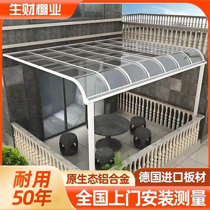 广西南宁铝合金雨棚户外防雨遮阳棚家用别墅屋簷阳台露台小院雨棚
