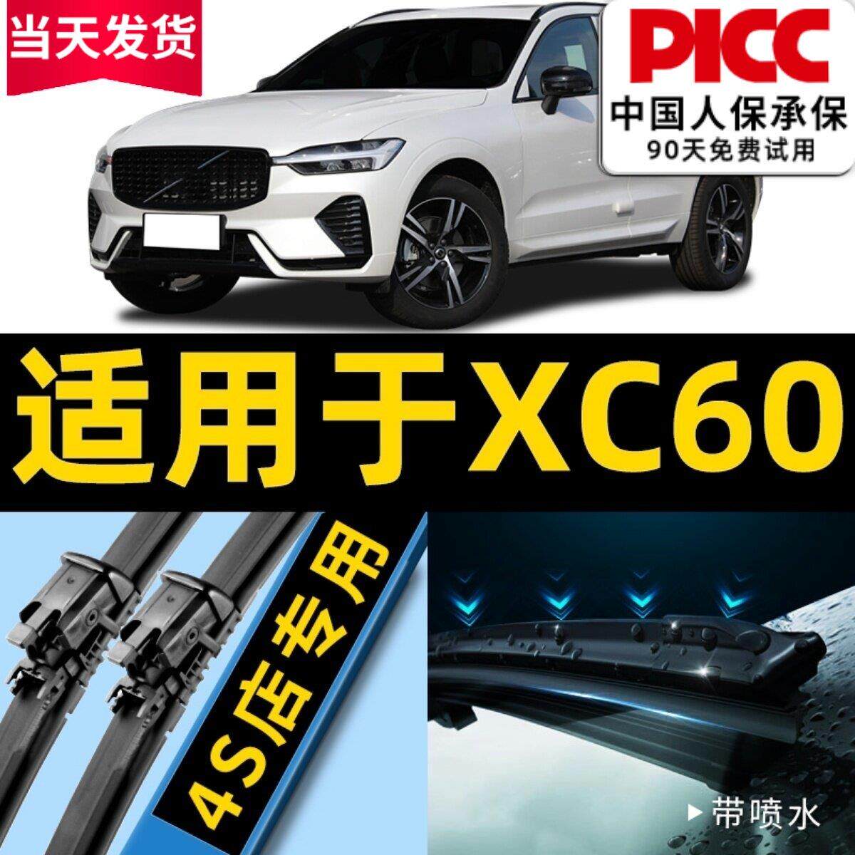 适用沃尔沃XC60雨刮器2020款18原装19原厂20带喷水21后雨刷片胶条
