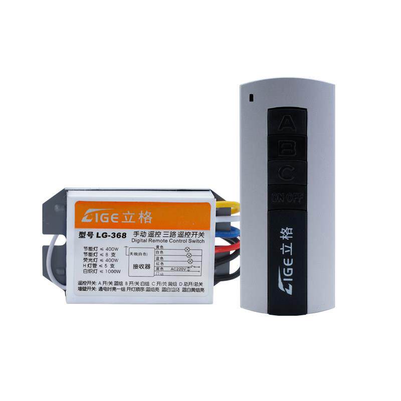 LED灯具吊灯通用分控分组器二路三段三路四段电子数码分段开关