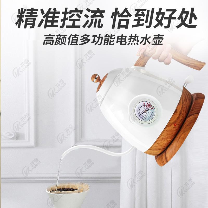 长嘴手冲壶可调温保温咖啡壶电热水壶不锈钢细嘴电茶壶泡茶烧水壶