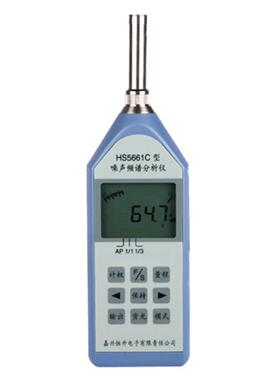恒升HS5661C数噪声频谱分析仪 手持式噪声频谱仪 分贝仪 声级计