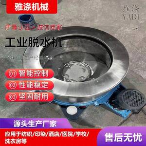 工业脱水机不锈钢离心脱水机食品蔬菜甩干机五金件铝屑铁屑甩干机