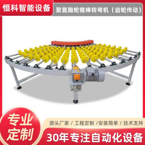 无动力福来轮滚筒输送机卸货搬运机轮锥棒转弯机齿轮传动输送设备