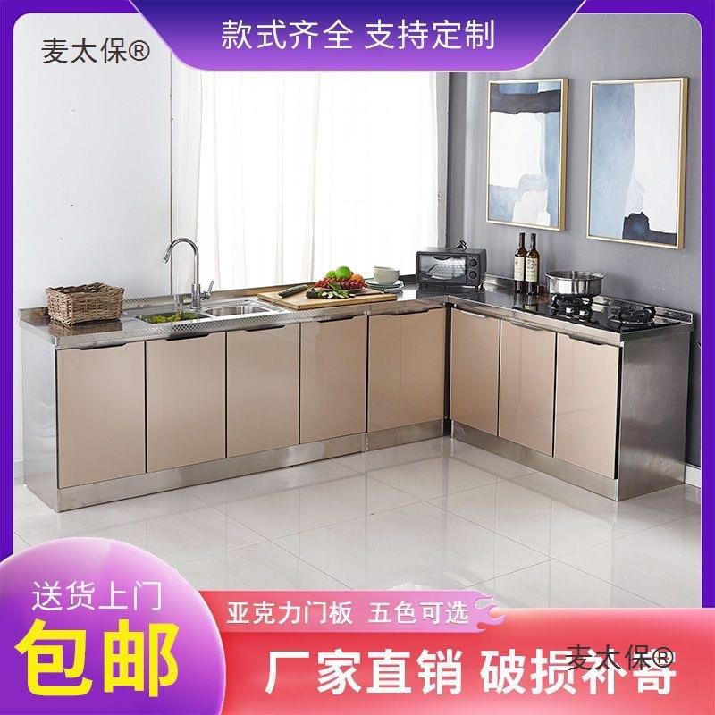 257全钢型柜不锈钢厨橱房柜子家用水槽柜整体经济灶厨台柜柜一麦