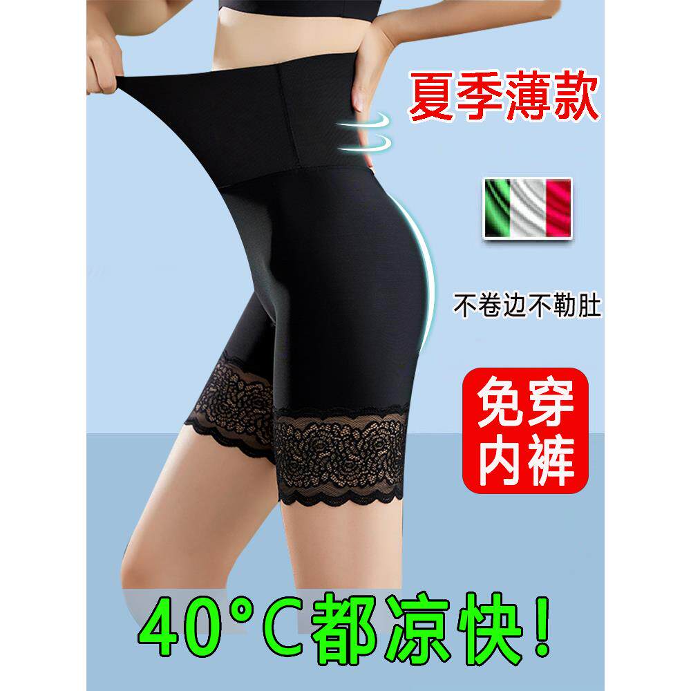 夏季紧身提臀裤,强力提臀裤,高腰,防暴露安全底裤,塑身裤