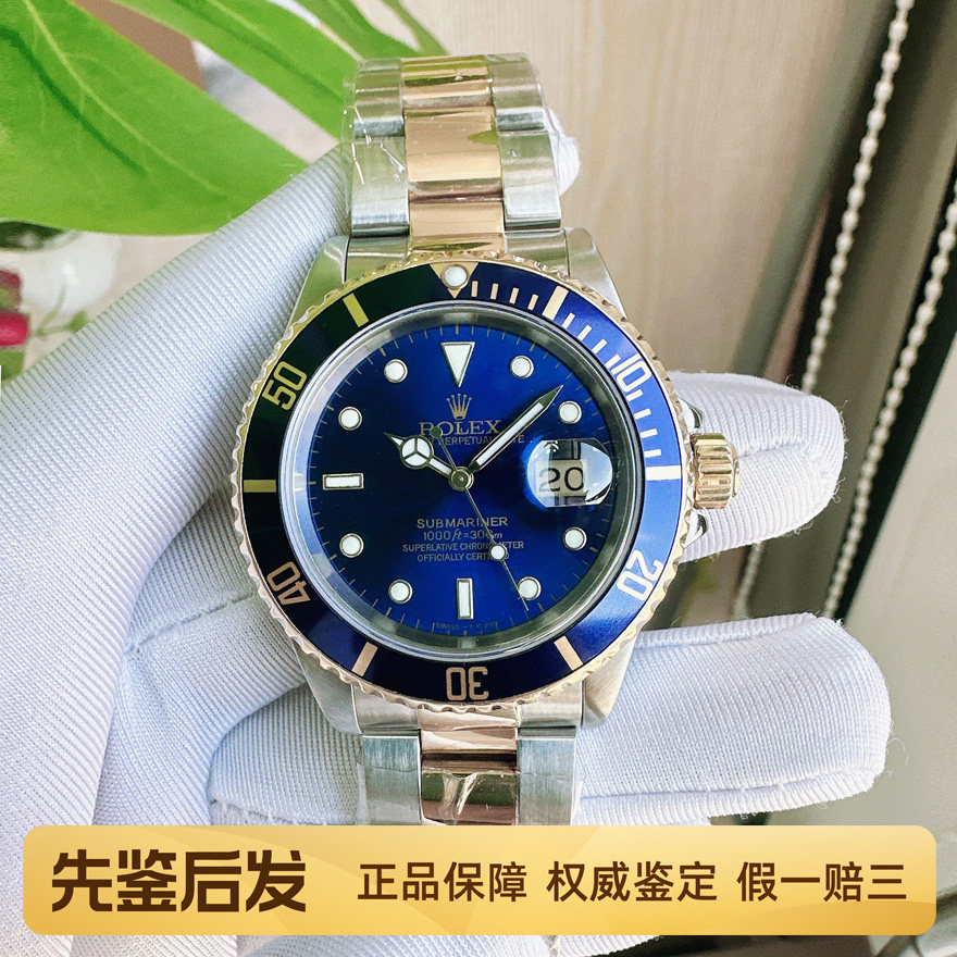一口价98新Rolex劳力士男士手表潜航者蓝水鬼全自动机械间金腕表