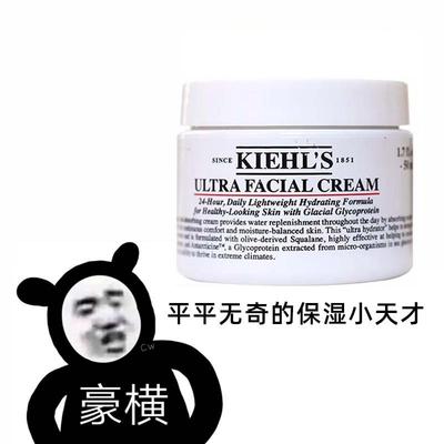 旗舰店官方正品现货 sKieh /科颜氏二高保湿面霜代UHY角鲨浣清爽1