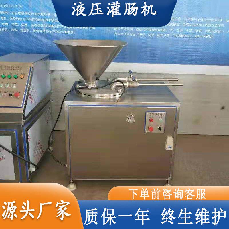 商用千页豆腐圆形灌肠机多功能肉馅灌肠一体机松仁肉肠自动挤肠机