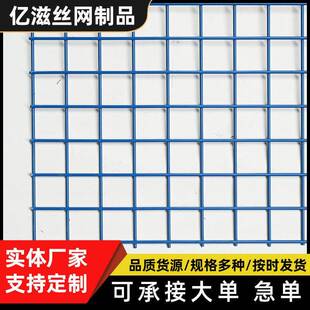 网格网片喷塑铁丝防护网超市货架白色网片商品饰品展示架铁丝网格