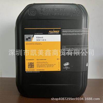 克鲁勃KLUBEROIL GEM 1-68N 100N 150N 220N 320N GEM4合成齿轮油