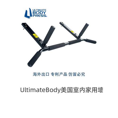 正品Ultimate引家用横侧装杠过道固定式墙体体单向上梁健身器出口