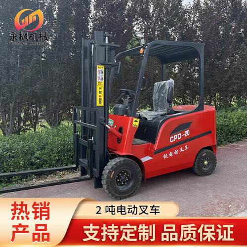 2吨电动叉车加厚龙门架座驾式叉车厂家供应CPD-20新能源叉车