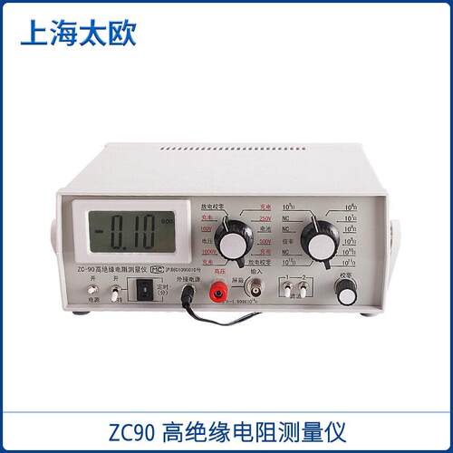 ZC-9090D90F90E90G绝缘电阻测试仪高绝缘电阻测量仪