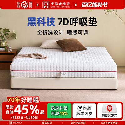 龙凤床垫0胶水可全拆水洗席梦思天然乳胶弹簧床垫护脊可定制7D1号