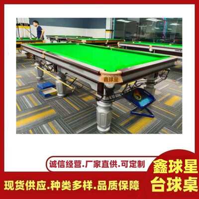 哈密台球桌美式黑8米泉斯诺克9球台球厅鑫球星台球桌牌标准
