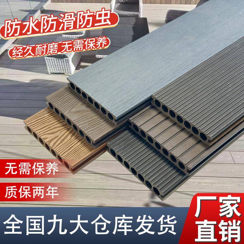 塑木户外地板室内木塑防水防滑耐磨花园庭院露台阳台防腐拼接地板