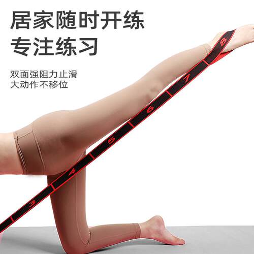 瑜伽弹力带女开肩拉力带儿童跳拉丁舞蹈专用练功数字拉伸带拉筋带