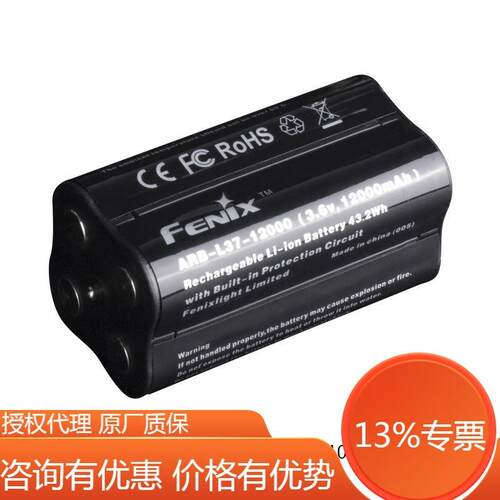 Fenix菲尼克斯配件电池备用HL18R/LR40R/LR50R/TK72R/WT20R/WT50R