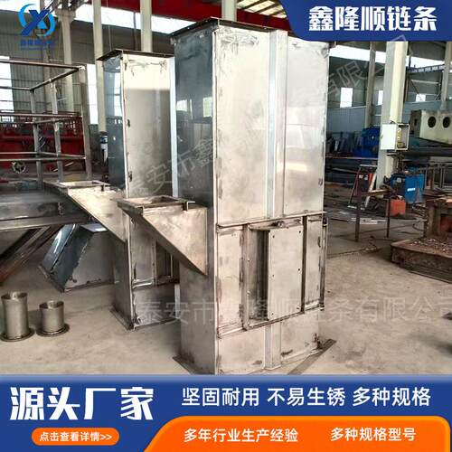 NE板链提升机 不锈钢斗提机50 100 粉状颗粒物料输送斗式提升机