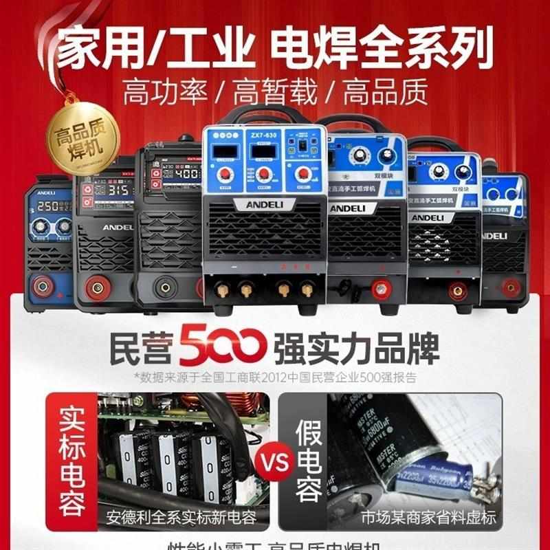 电焊机250 315家用220V380V两用全自动小型全铜双电压焊机