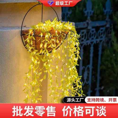 庭院太阳能装饰灯led铜线柳叶灯客厅装饰背景灯串仿真藤条灯