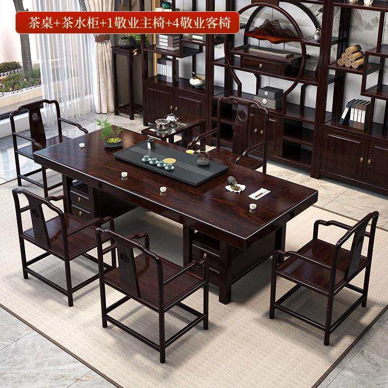 大板实木原木茶桌椅组合办公室家用茶具套装禅意泡茶台禅意风