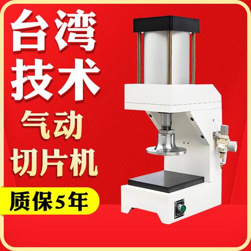 橡胶塑料皮革裁刀冲片机防水卷气动电动切片机液压哑铃制样机试验