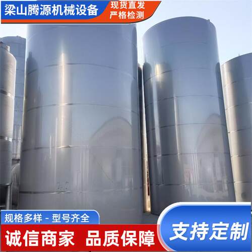 现货出售不锈钢储罐不锈钢食品储存设备立式卧式真空液体储存罐