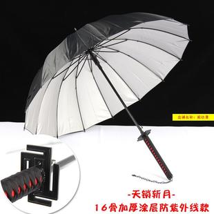 正品 神斩魄枪刀丸冰轮神创意遮阳长柄伞 动漫造型晴死雨两用伞