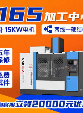 VMC1160数控cnc加工中心机机床三四五轴立式机械铣床厂家直销