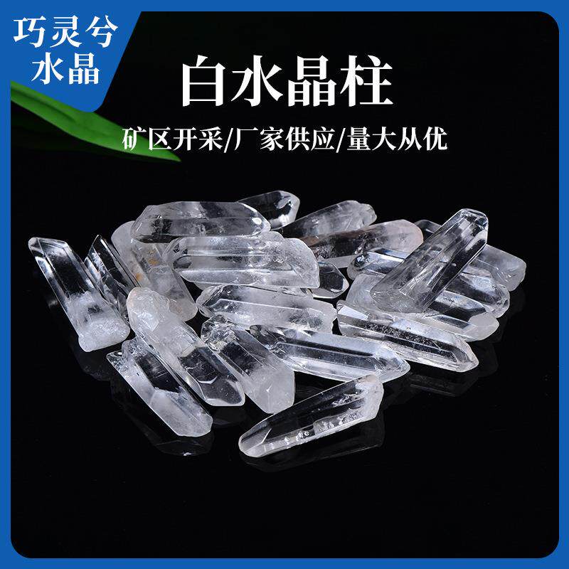 白水晶柱六棱柱单晶体水晶条矿物晶体水晶柱水晶工艺品原石